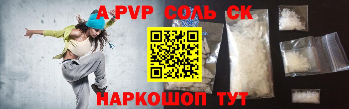 A PVP VHQ Сафоново