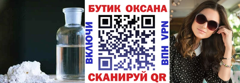 Бутират BDO 33%  Сафоново 