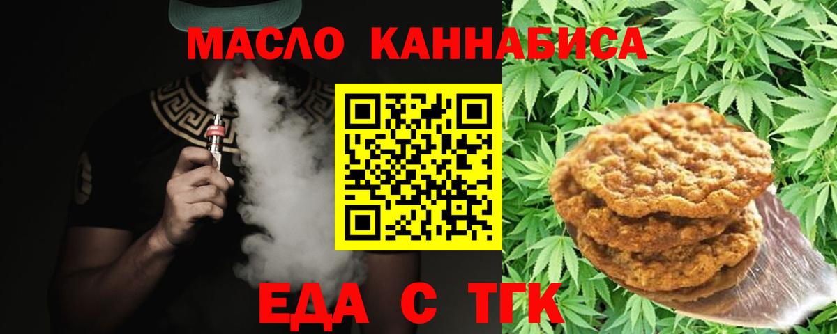 Сафоново  Еда ТГК конопля  Вход с VPN 