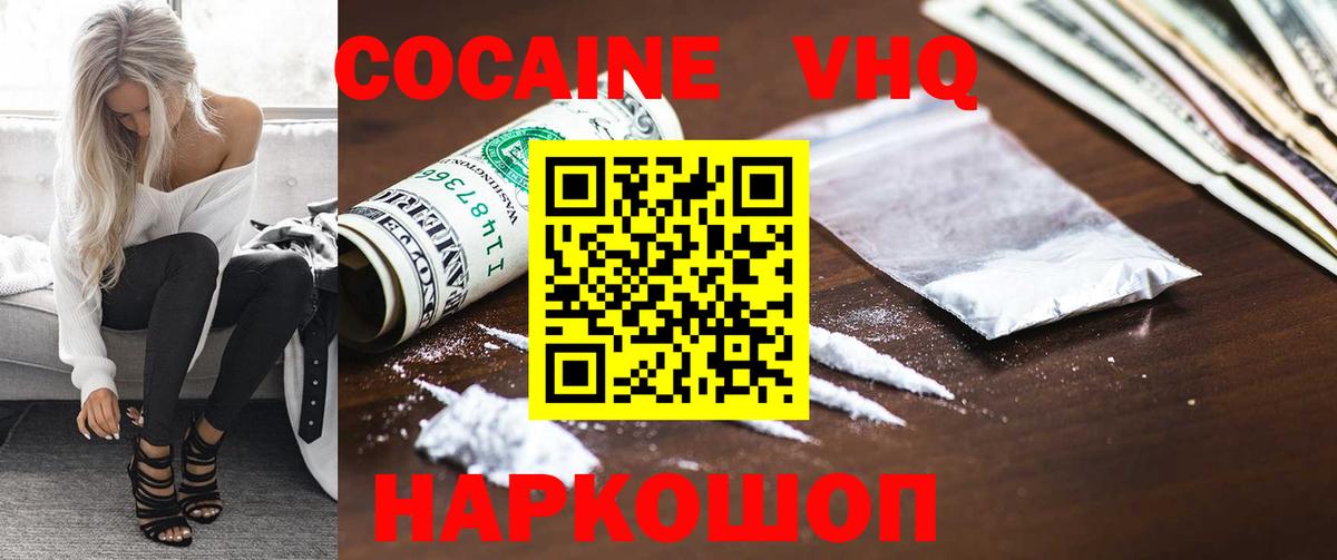COCAIN Fish Scale  Вход с VPN  Сафоново  Кокаин Эквадор 