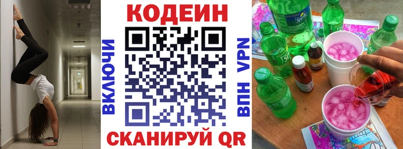 Кодеиновый сироп Lean Purple Drank что такое наркотик Сафоново