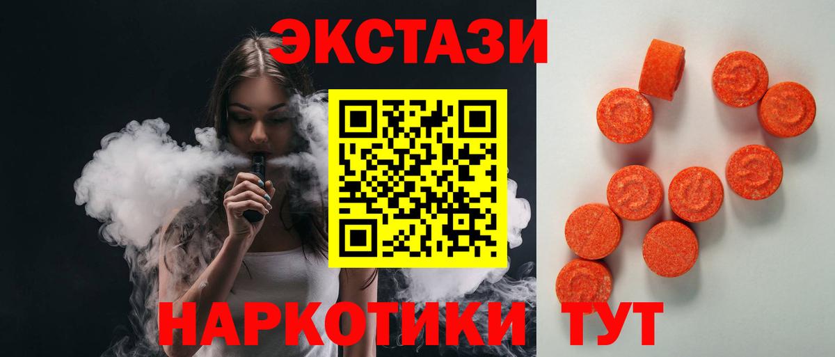 Экстази DUBAI  Вход с VPN  Сафоново  ЭКСТАЗИ круглые 