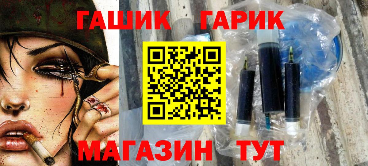 Сафоново  ГАШ убойный  Гашиш Ice-O-Lator  Вход с VPN 