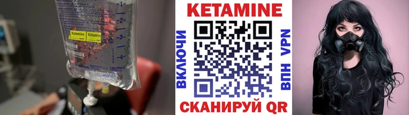 Кетамин ketamine  Сафоново 