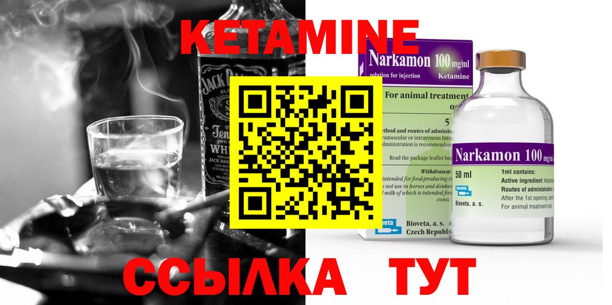 КЕТАМИН VHQ  Кетамин VHQ  Вход с VPN  Сафоново 