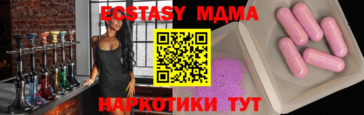 Сафоново  МДМА Molly  МДМА кристаллы  МДМА  Вход с VPN 