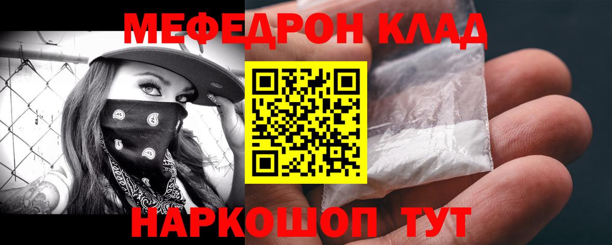 Меф мяу мяу  Меф 4 MMC  цена наркотик  Меф  Сафоново  Вход с VPN 