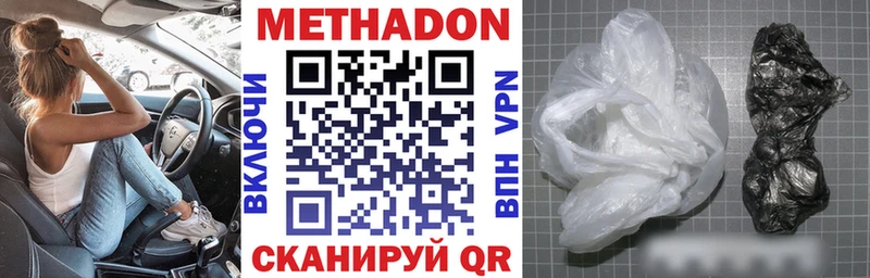 МЕТАДОН methadone Сафоново