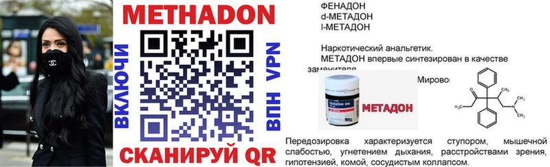 Метадон кристалл  Сафоново 