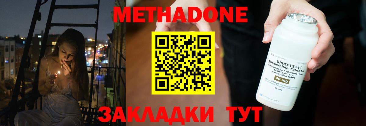 Метадон мёд  Вход с VPN  Сафоново  Метадон VHQ 