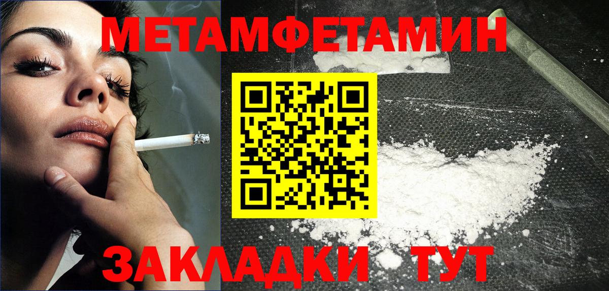 Метамфетамин мет Сафоново