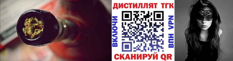 ТГК THC oil купить закладку Сафоново