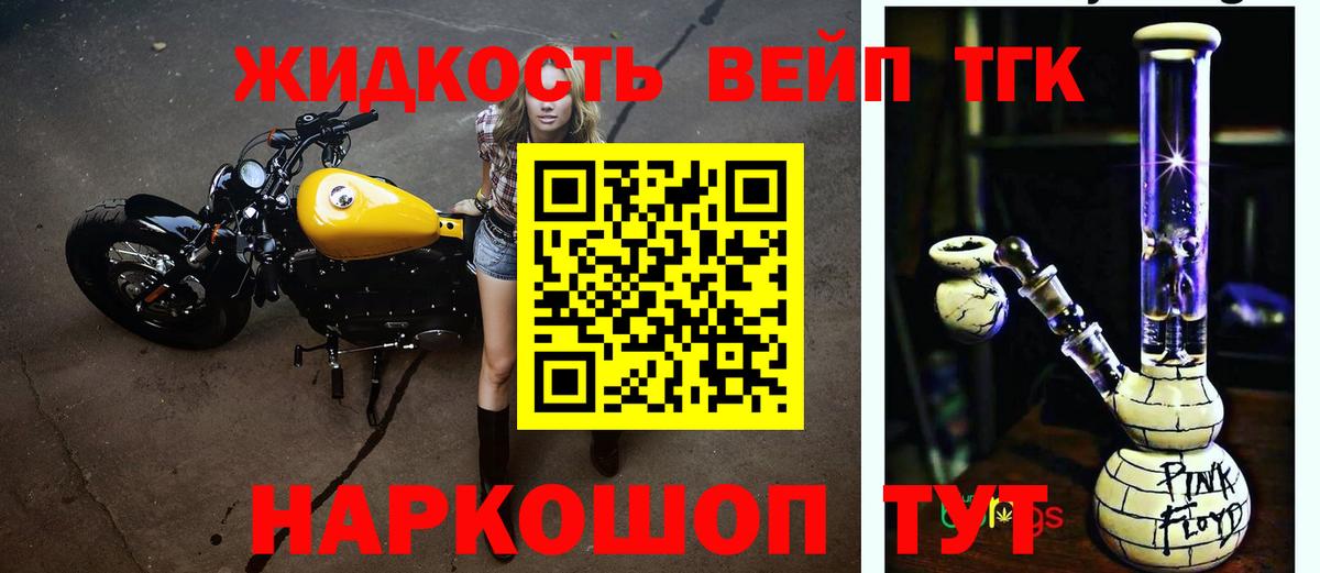 Дистиллят ТГК THC oil Сафоново