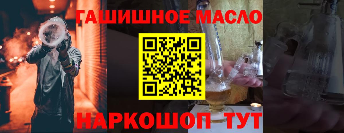 Дистиллят ТГК гашишное масло  Вход с VPN  Сафоново  ТГК концентрат 