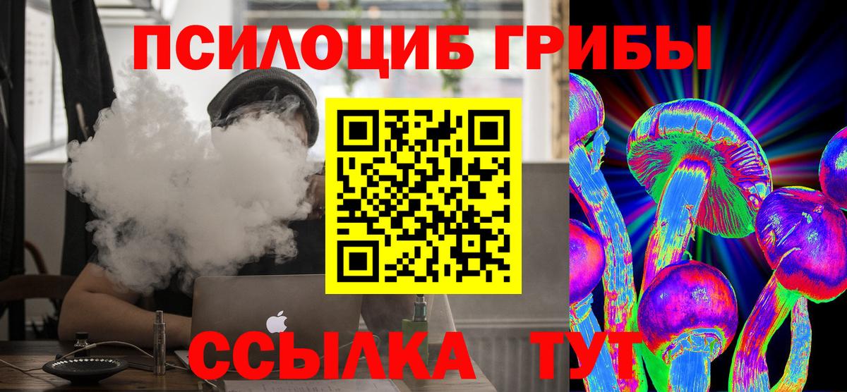 Псилоцибиновые грибы ЛСД Сафоново