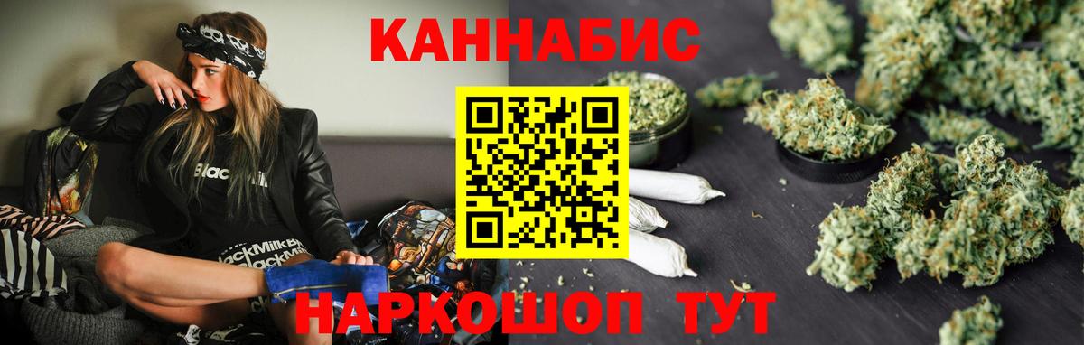 МАРИХУАНА индика  Каннабис ГИДРОПОН  Канабис White Widow  Вход с VPN  Сафоново 